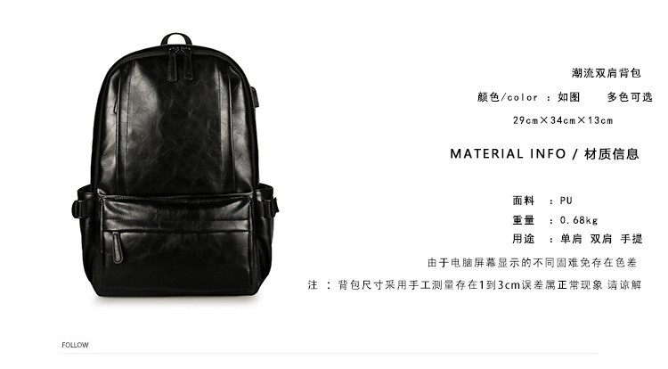 小童马  PU皮质双肩包男户外电脑包旅行背包backpack潮酷书包C