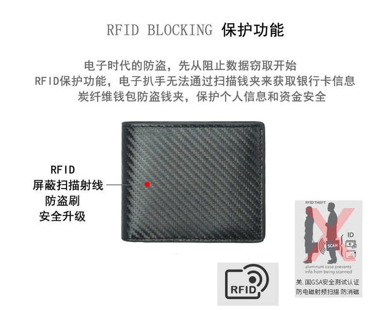 小童马  新款碳纤维纹路防磁男士钱包活页大容量RFID钱夹C