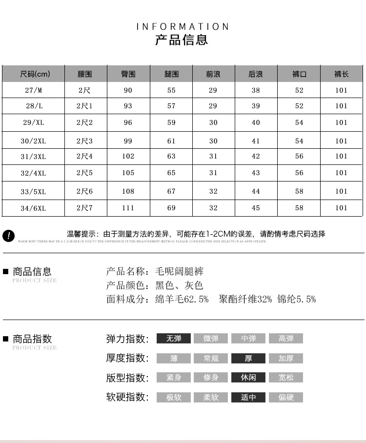 施悦名 毛呢长裤女羊毛裤厚 秋冬新款高腰呢子阔腿裤休闲直筒裤A