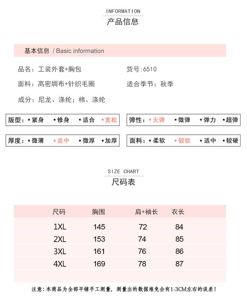 施悦名 胖mm大码女装2019秋季新品宽松工装外套胸包两件套套装A