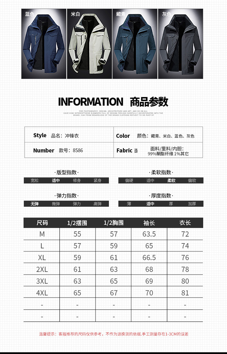 汤河之家  韩版时尚户外羽绒内胆冲锋衣可拆卸三合一多口袋防风保暖外套男装C