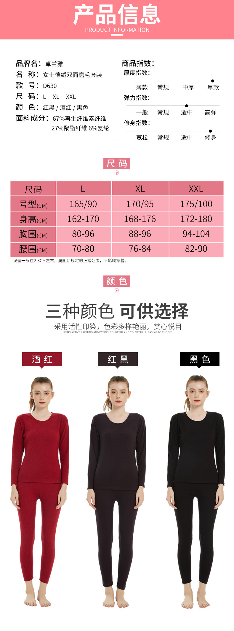 施悦名 2019秋衣秋裤德绒双面磨毛发热圆领加厚加绒女士保暖内衣套装A