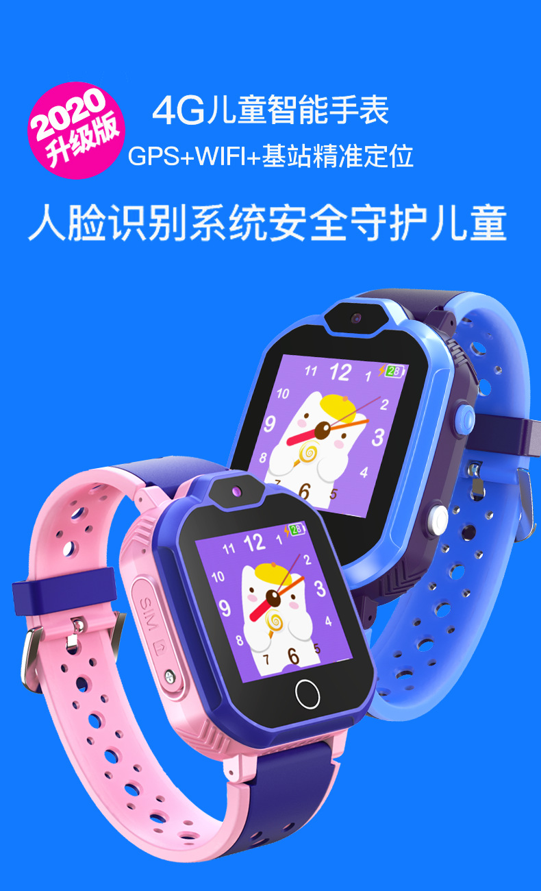汤河店 新款4g儿童电话手表 防水视频聊天人脸识别超长待机AI智能手表A