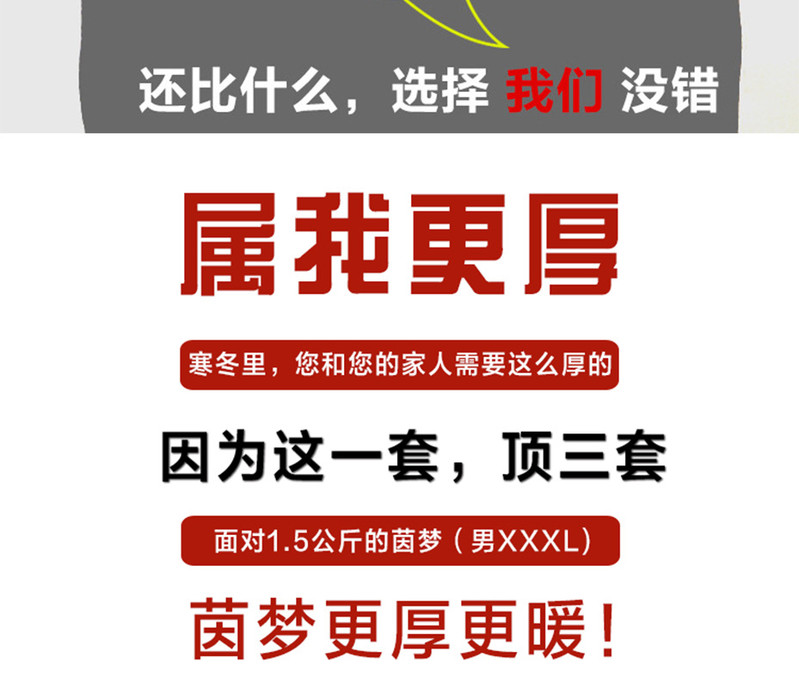 洋湖轩榭 超厚3.2斤大红色保暖内衣套装加绒加厚本命年男女情侣内衣冬A