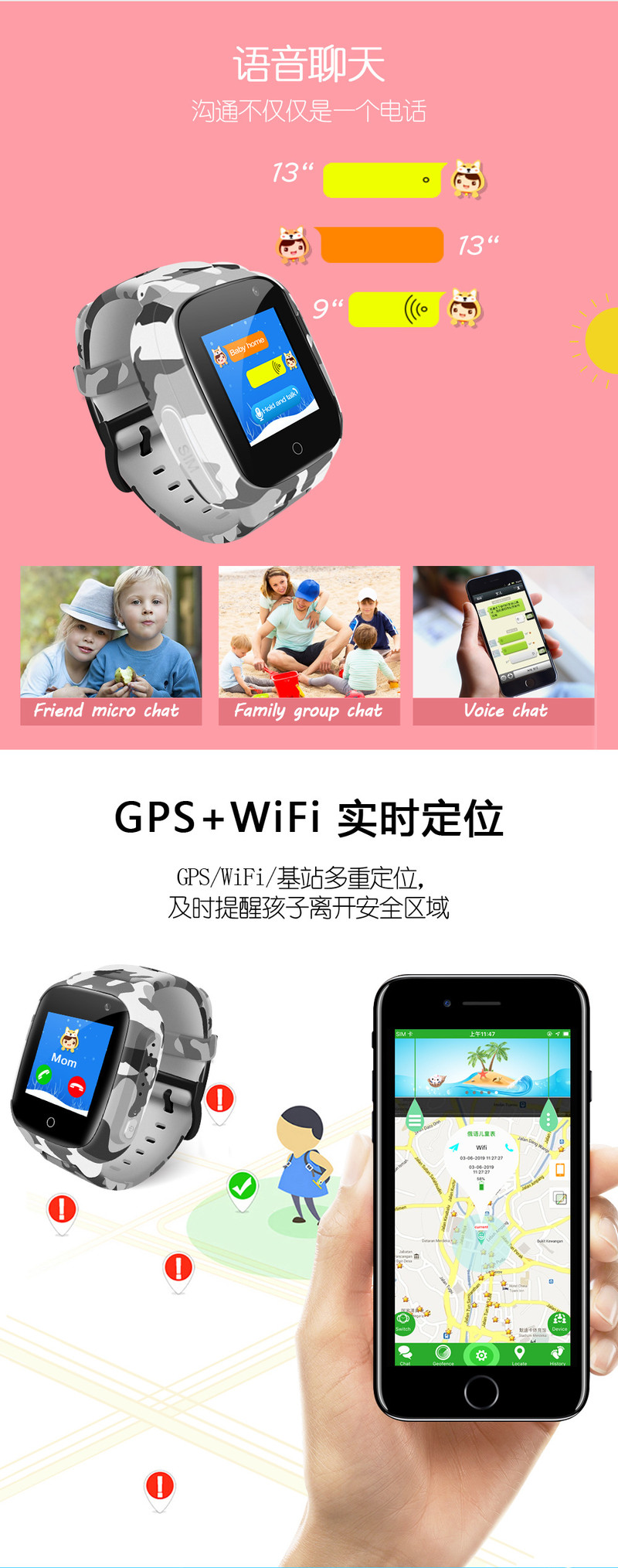 汤河店 儿童智能手表 多功能GPS+WIFI定位防水SOS儿童电话手表A