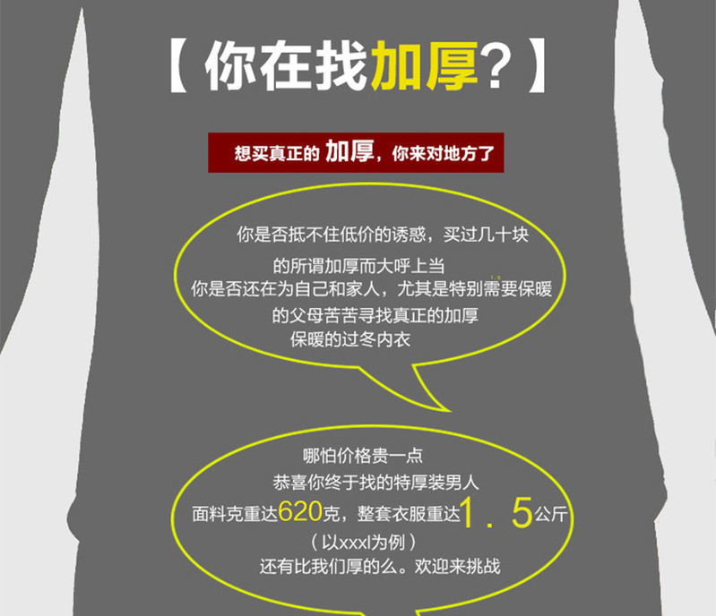 洋湖轩榭 超厚3.2斤大红色保暖内衣套装加绒加厚本命年男女情侣内衣冬A