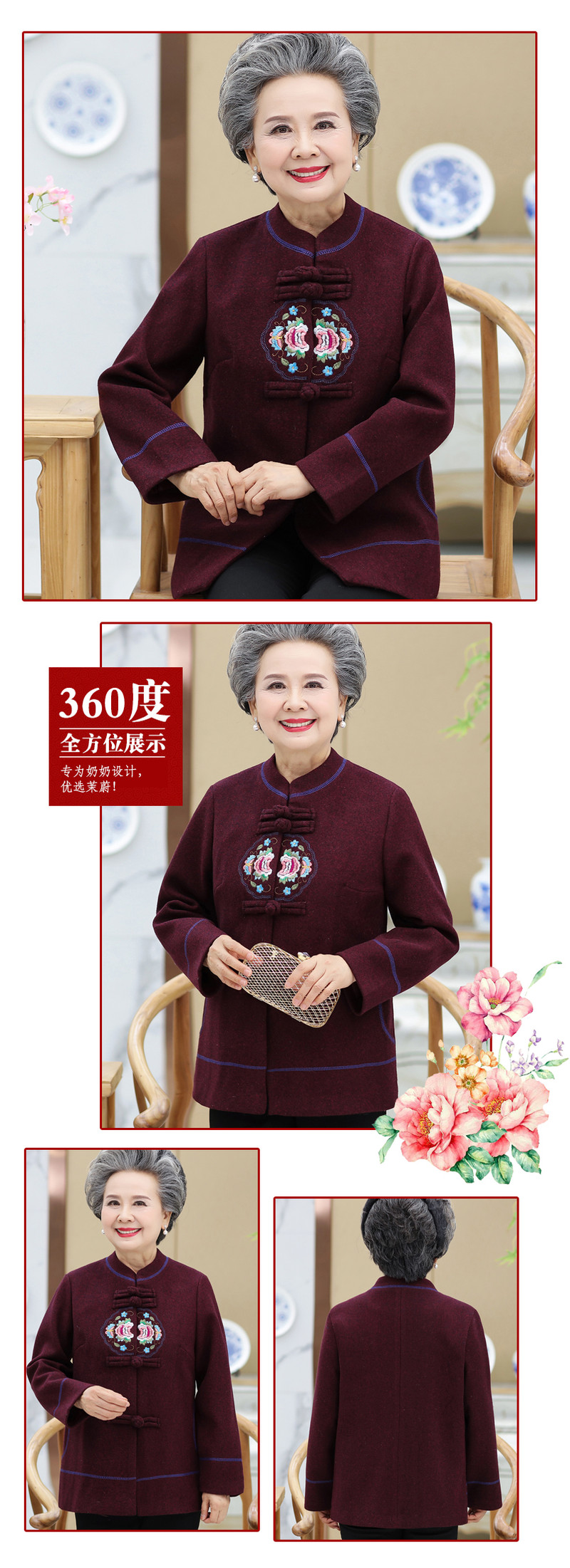 洋湖轩榭 中老年人女装秋装外套60-70岁80奶奶春秋冬毛呢衣服妈妈太太服装A