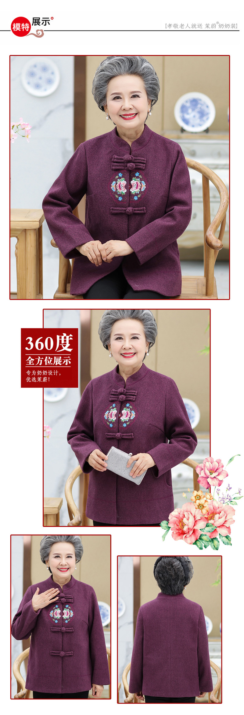 洋湖轩榭 中老年人女装秋装外套60-70岁80奶奶春秋冬毛呢衣服妈妈太太服装A