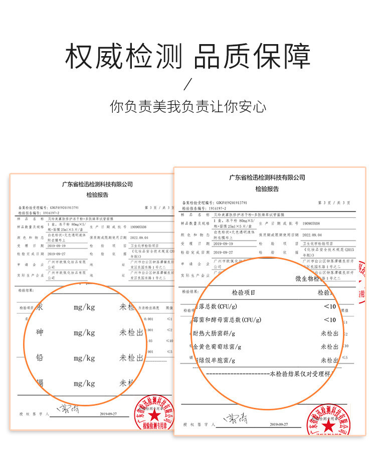 汤河店 贝玲美寡肽冻干粉试管面膜套装补水保湿提亮抗皱护肤品