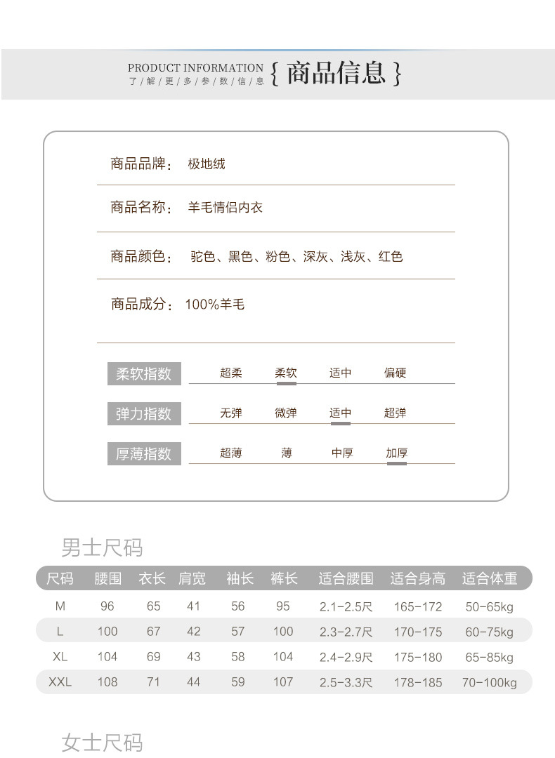 施悦名 秋冬新款情侣男女士全羊毛内衣加厚加绒100%纯羊毛衫保暖内衣套装A