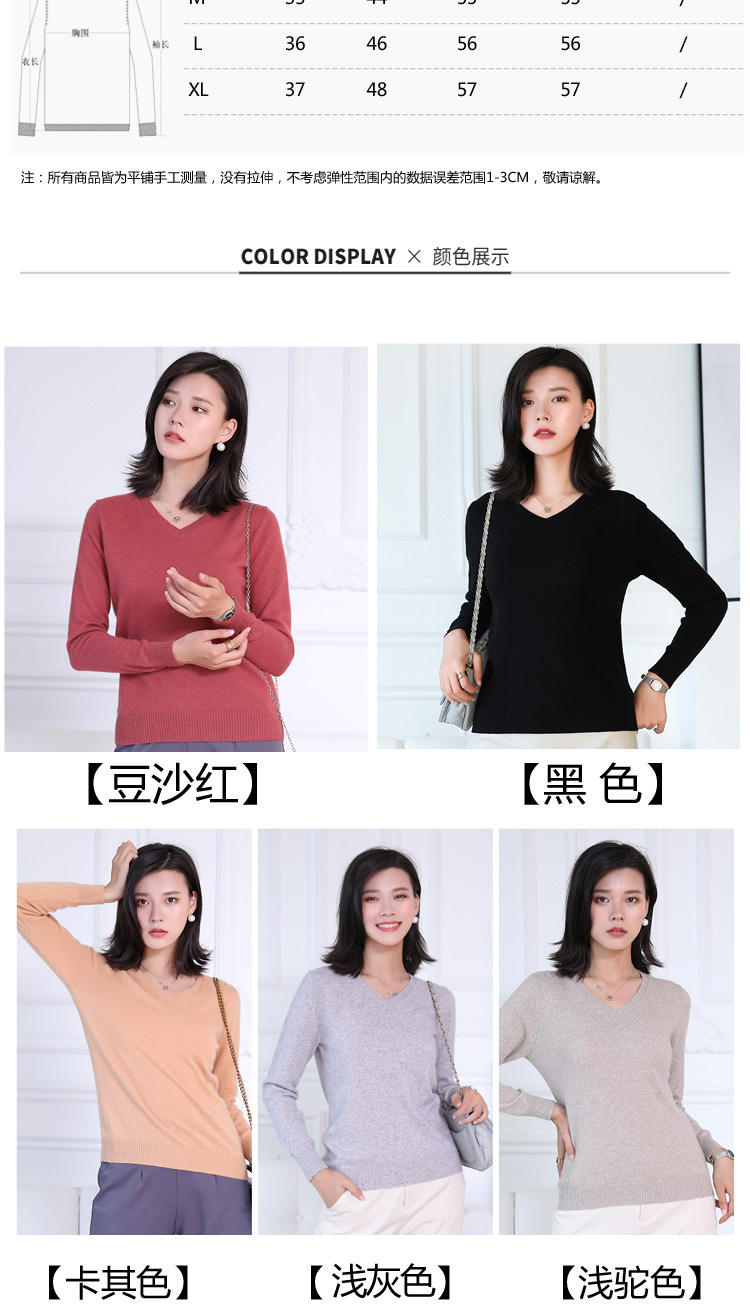 施悦名 毛衣女2019新款女式羊毛衫薄款 V领纯色套头毛衣针织打底衫A