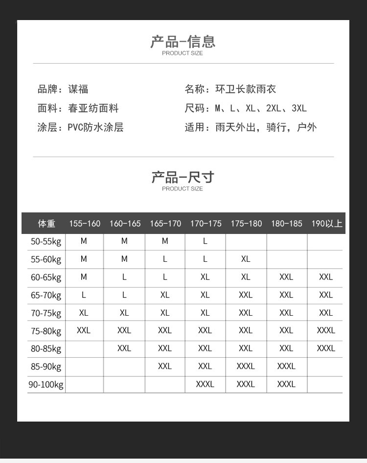 汤河店  长款环卫雨衣成人雨衣雨披长款环卫加反光条环卫工人雨衣C