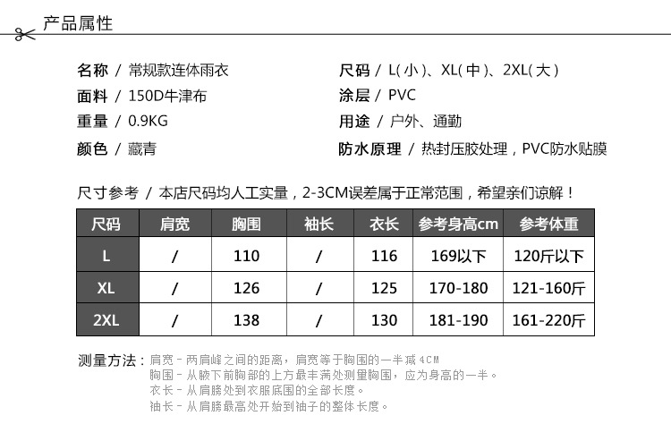 汤河店  雨衣长款成人时尚男女户外作业徒步连体雨披防水加长工地劳保雨衣C