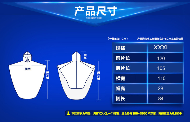 汤河店  雨披自行车雨衣成人电动摩托车加厚加大有袖雨披C