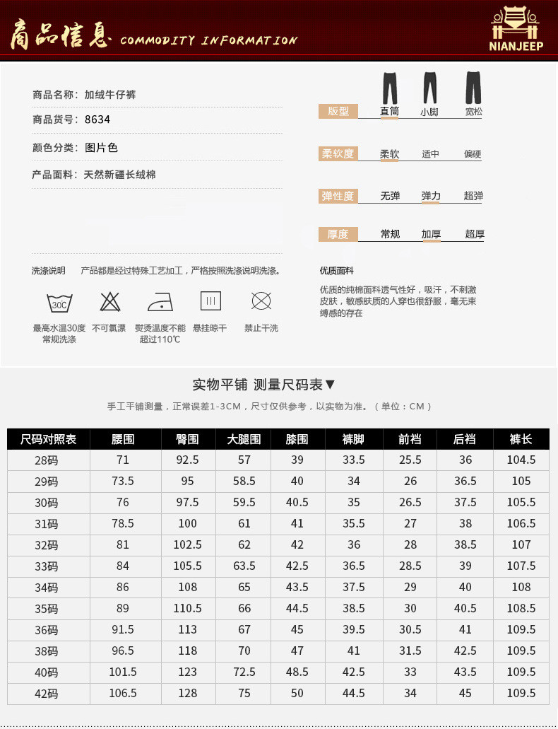 汤河之家  冬季加绒牛仔裤男直筒休闲大码保暖加绒加厚款男裤C