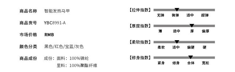 汤河之家   发热马甲USB充电加热情侣款马夹高领智能发热背心大码外套衣C