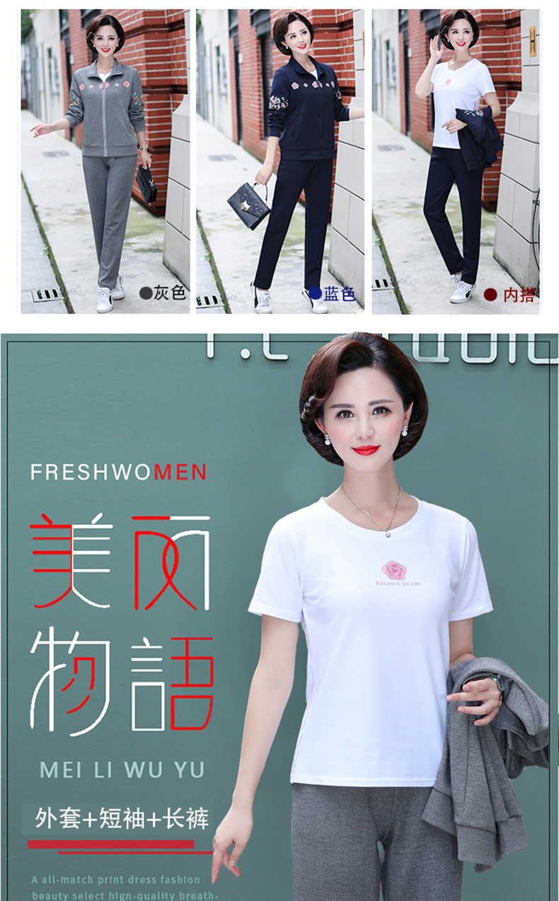 洋湖轩榭 中老年女装运动服套装女春秋2019新款妈妈装外套三件套秋季A