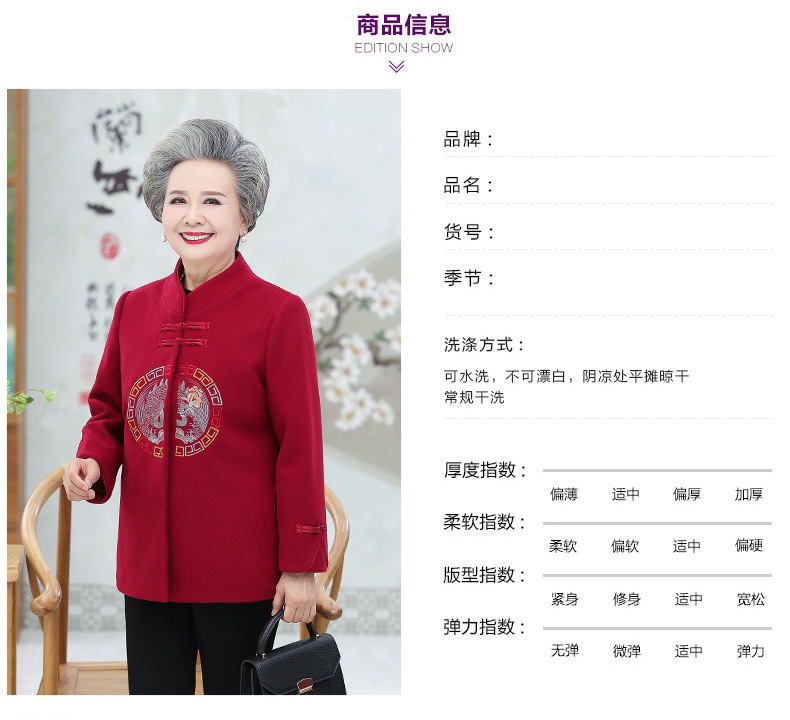 洋湖轩榭 老年人秋装女毛呢外套奶奶装喜婆婆婚礼服衣服妈妈装唐装A