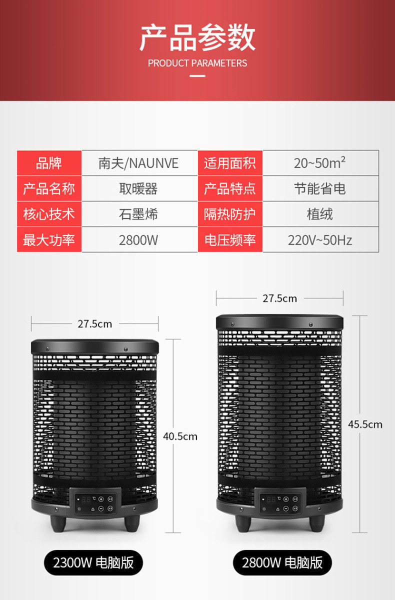 汤河店 石墨烯取暖器家用室内速热节能省电暖器办公室大面积烤火炉暖风机