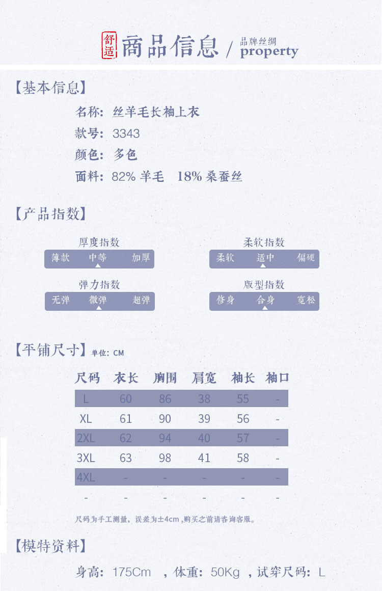 施悦名 2019秋装新款加厚桑蚕丝羊毛针织上衣女修身显瘦高领印花打底衫A