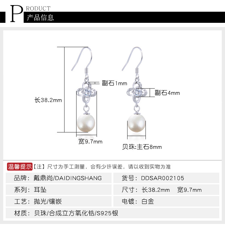 汤河店 韩版流行耳饰s925纯银珍珠耳环女士时尚镶钻锆石耳坠个性饰品A