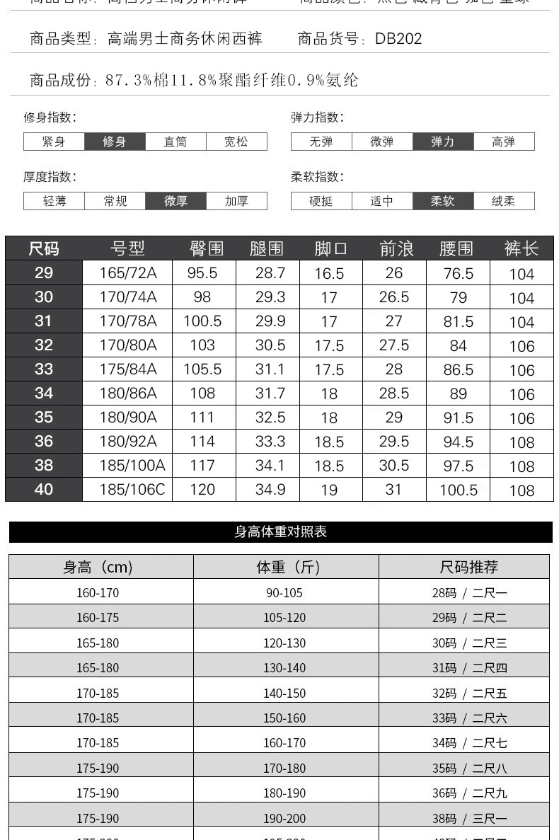 汤河之家  商务休闲裤男士秋冬加厚款中青年男装修身中腰上班男裤C