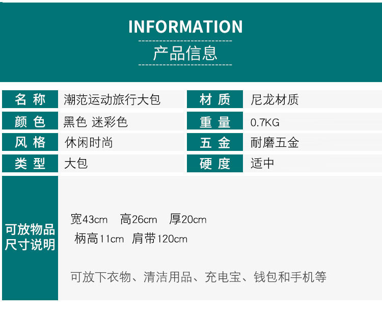 小童马   时尚旅行包迷彩色大容量男女同款背包C