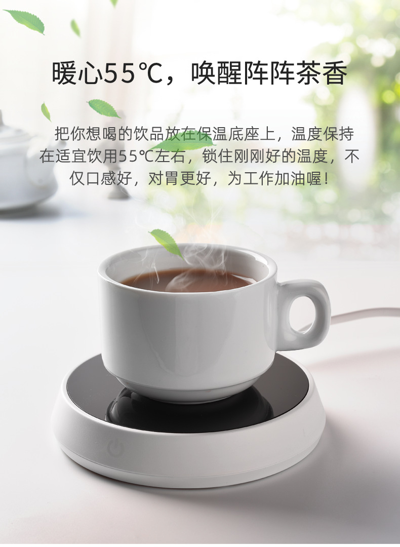 汤河店 新款保温杯垫咖啡杯底座恒温杯垫水杯加热垫暖暖杯活动创意礼品A