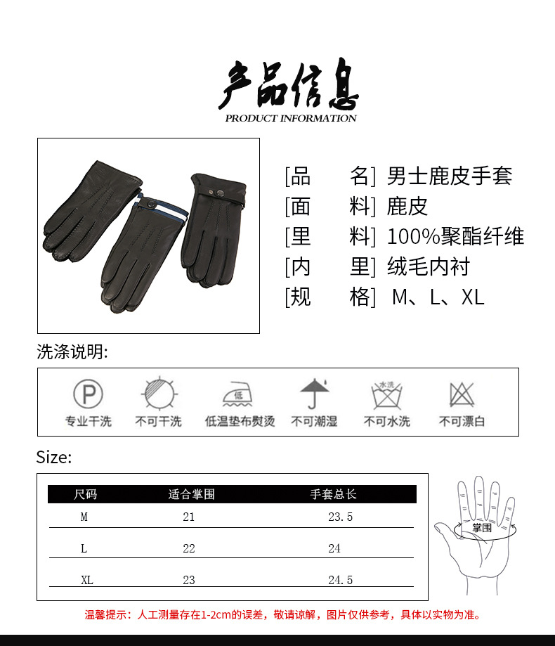 小童马  新款男士鹿皮手套冬季加绒保暖耐用耐磨真皮手套经典三道背筋C