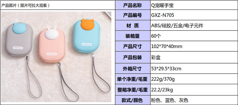 汤河店 多功能暖手宝冬季便携移动电源充电宝 快速发热萌宠暖手宝礼物A