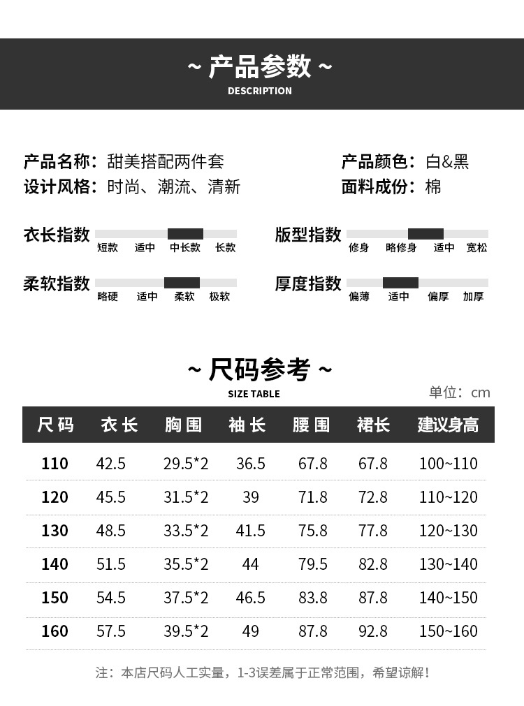 洋湖轩榭 童装女童春秋2019新款儿童时髦两件套秋季中大童女孩韩版套装A