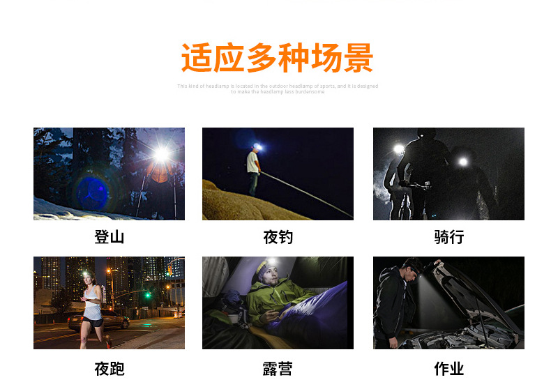 小童马  感应头灯LED可充电头戴式轻款小号夜钓鱼专用C