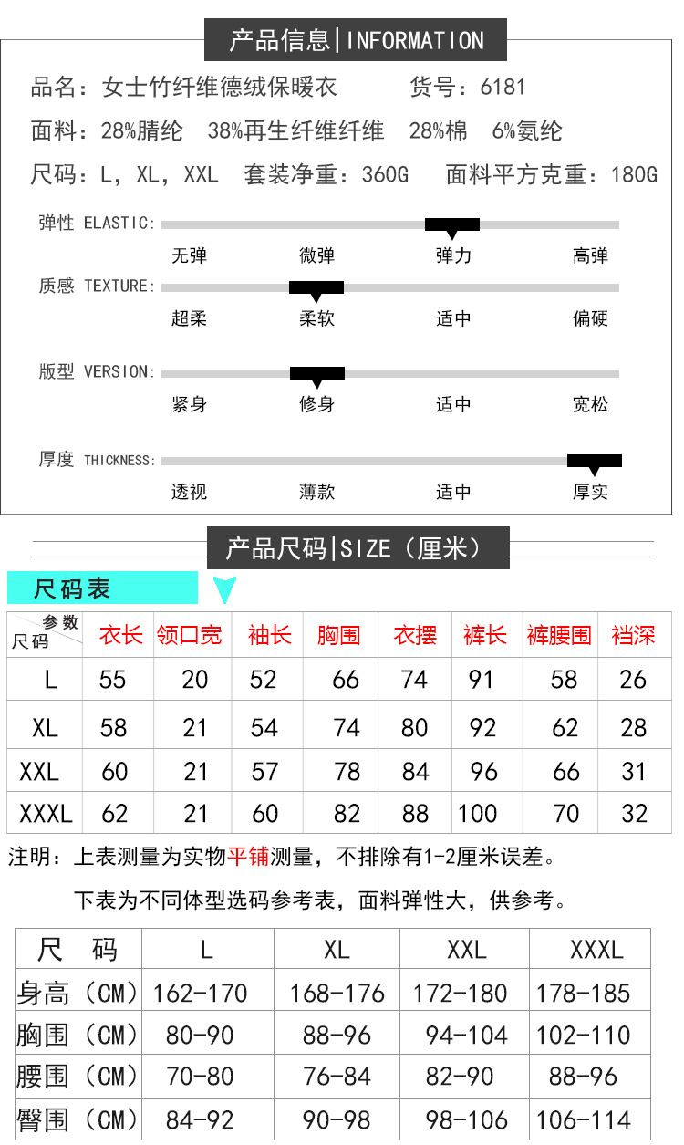 男士保暖内衣尺寸表_男士保暖内衣搞笑图(3)