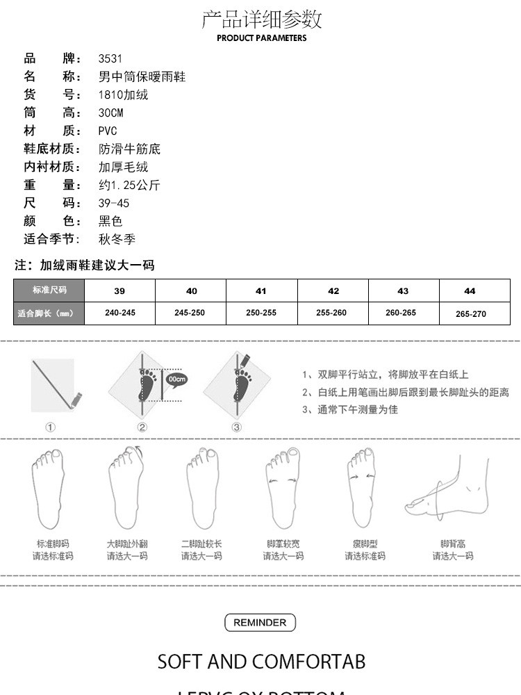 汤河店 3531加绒保暧中筒雨鞋男1810毛口反中帮劳保雨靴冬季三防水鞋胶鞋