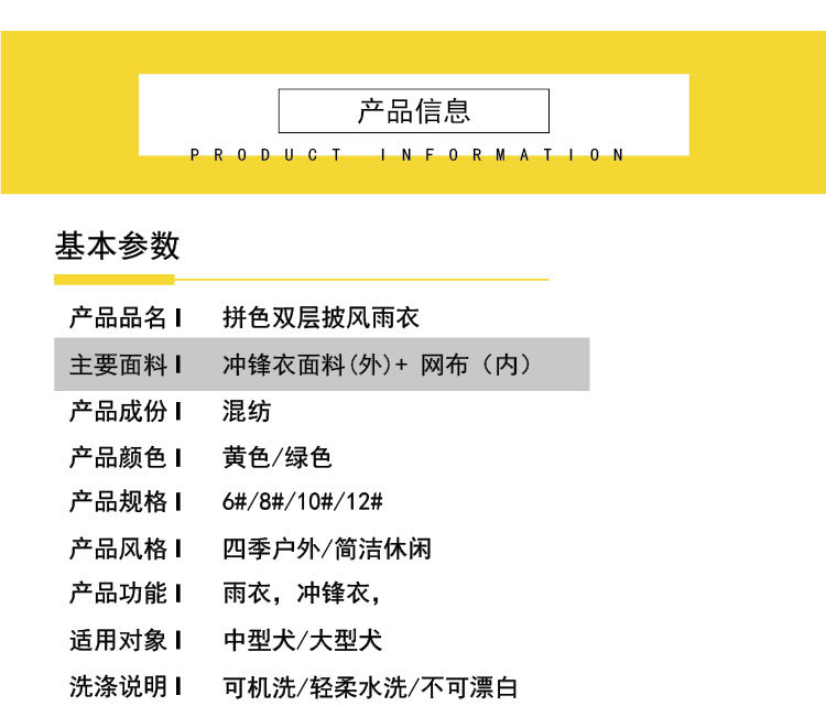 汤河店  双层大狗雨衣防寒户外狗狗冲锋衣披风式宠它宠物用品C