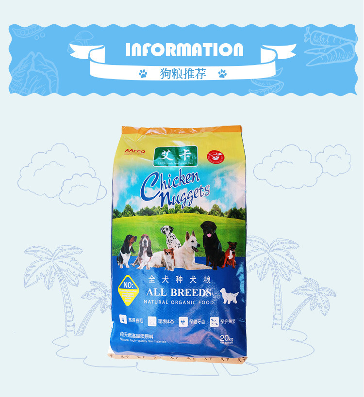 汤河店   狗粮20kg40斤成犬幼犬金毛萨摩拉布拉多中大型美毛补钙通用型C