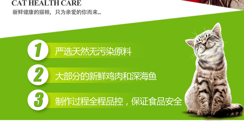 汤河店   海鲜味猫粮10kg牛肉味低盐轻油成猫幼猫C