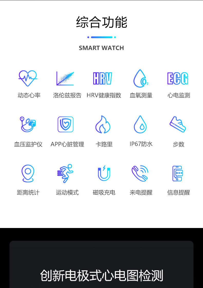 汤河店 2020新款智能手环心电监测动态心率血压监测血氧监测多运动手环