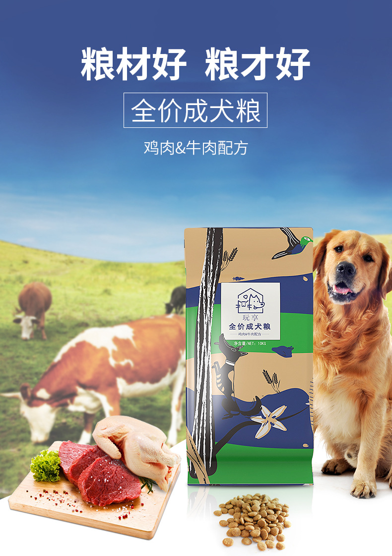 汤河店   宠物犬粮泰迪比熊金毛拉布拉多全犬种通用狗粮10KG20斤C