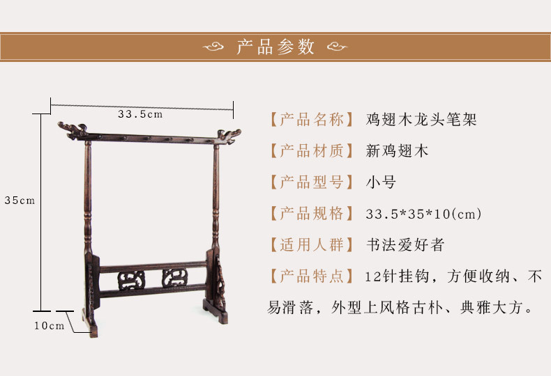 汤河店 鸡翅木12挂笔架双龙笔挂 文房四宝用品毛笔架A