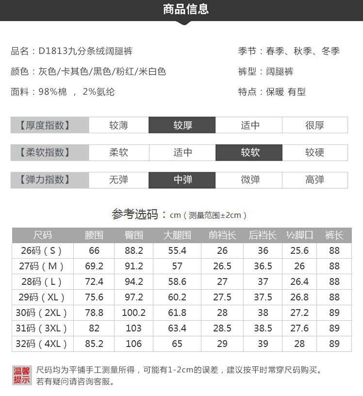 施悦名 冬季裤子女韩版高腰条绒厚款灯芯绒裤宽松九分阔腿裤A