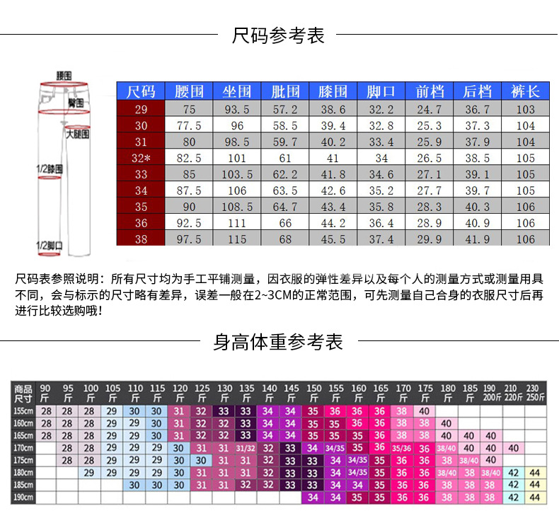 汤河之家   新款秋冬男士牛仔裤修身直筒潮流青年厚款弹力长裤子男C