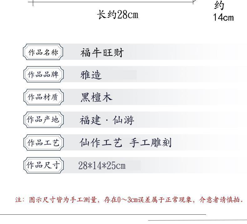 汤河店 黑檀木雕牛摆件实木牛家居客厅办公室装饰风水工艺品店铺开业送礼A