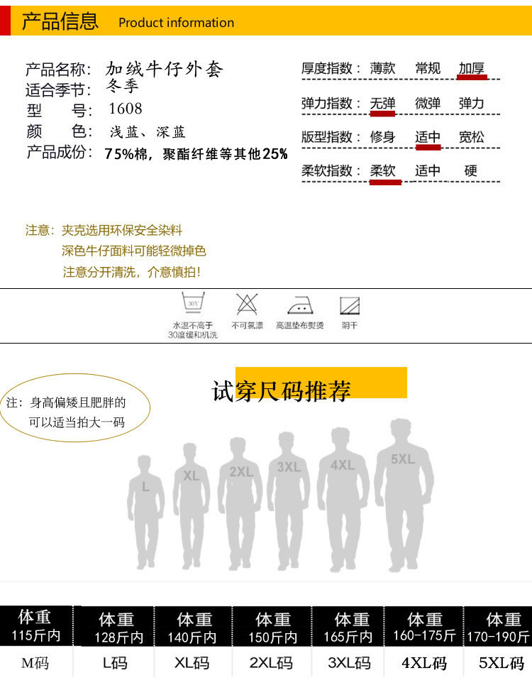 汤河之家   2020冬季新款牛仔外套男加绒牛仔蓝色休闲品牌牛仔夹克男C