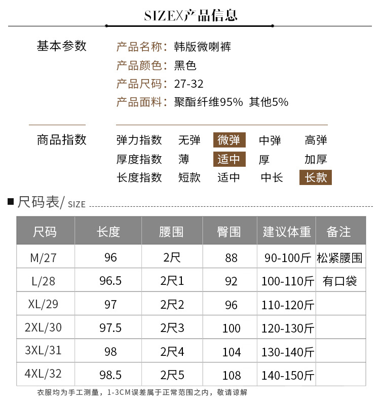 施悦名 小喇叭裤新款黑色高腰阔腿九分裤子女春季2020大脚开叉针织女裤A