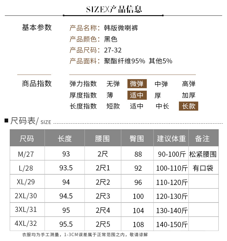 施悦名 黑色小喇叭裤新款女高腰九分裤子女春季2020垂感微喇裤休闲裤A