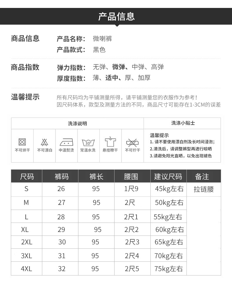 施悦名 喇叭裤女韩版2020春季女裤高腰针织黑色显瘦阔腿长裤子A