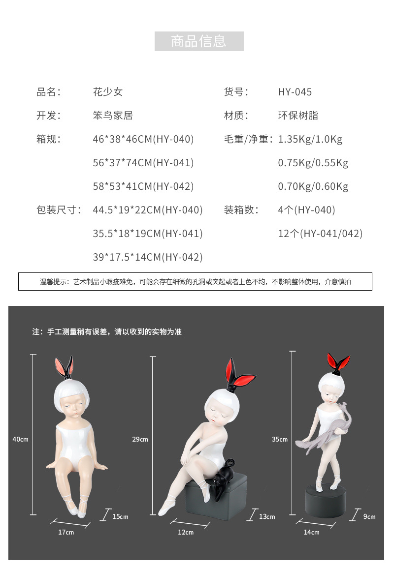 汤河店  创意树脂工艺品公主兔摆件时尚家居装饰酒吧西餐厅咖啡馆摆设C