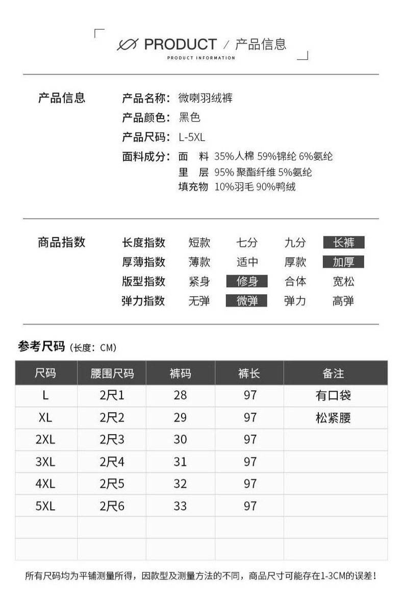 施悦名 加厚微辣羽绒裤冬季OL气质女装微喇裤高腰修身显瘦保暖休闲裤A