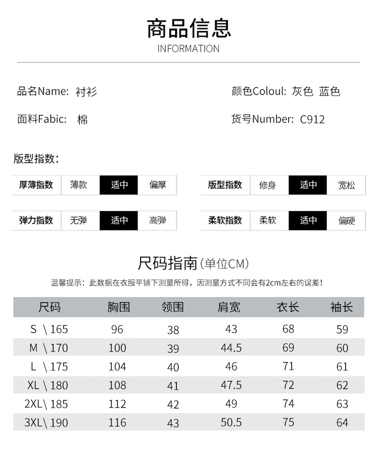 汤河之家   日系棉薄款学生纯色衬衫男士长袖韩版潮流休闲春秋季新款衬衣C